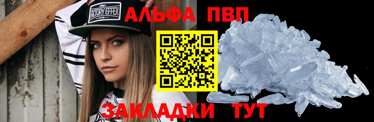 Лангепас  А ПВП Crystall  A-PVP кристаллы  A PVP  как найти наркотики  Вход с VPN 