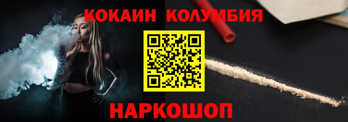 КОКАИН  Кокаин Боливия  закладки  Вход с VPN  Cocaine Columbia  Лангепас 