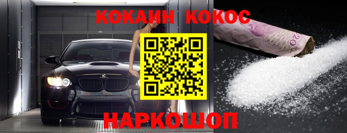 КОКАИН 99% Лангепас