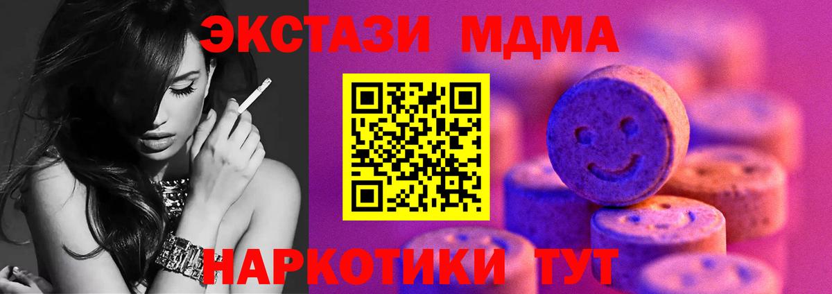 ЭКСТАЗИ DUBAI  Ecstasy  Вход с VPN  Лангепас  ЭКСТАЗИ DUBAI 