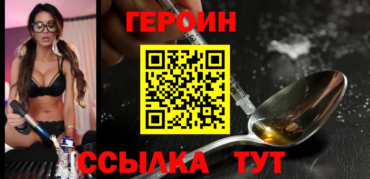 ГЕРОИН гречка Лангепас