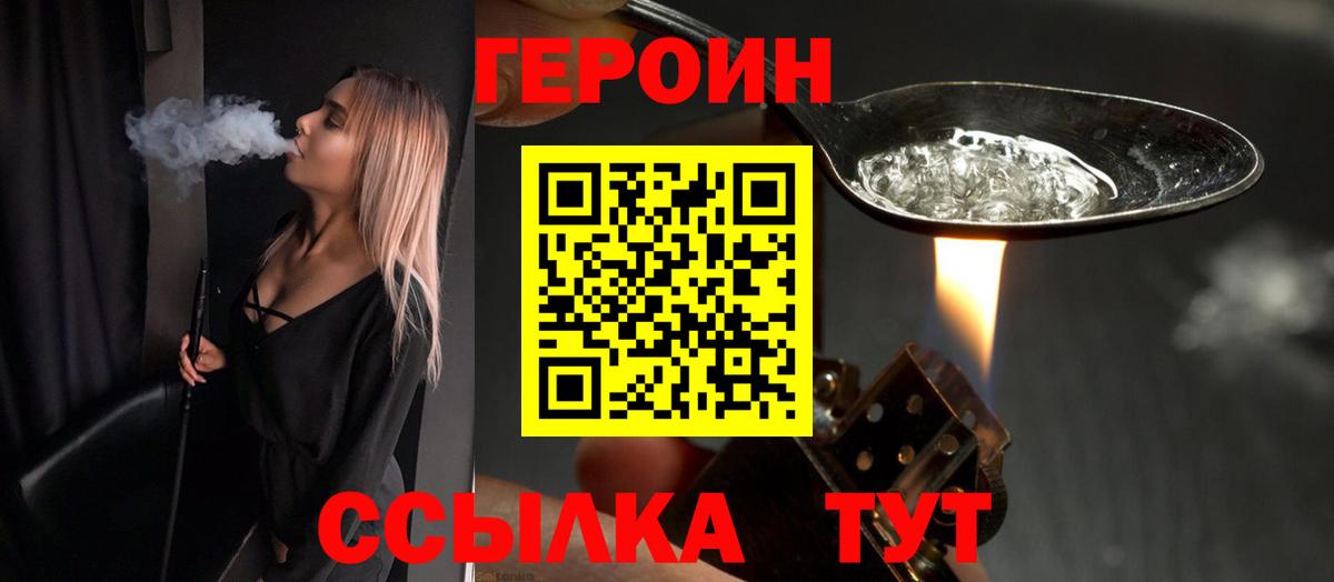Лангепас  ГЕРОИН белый  Вход с VPN 