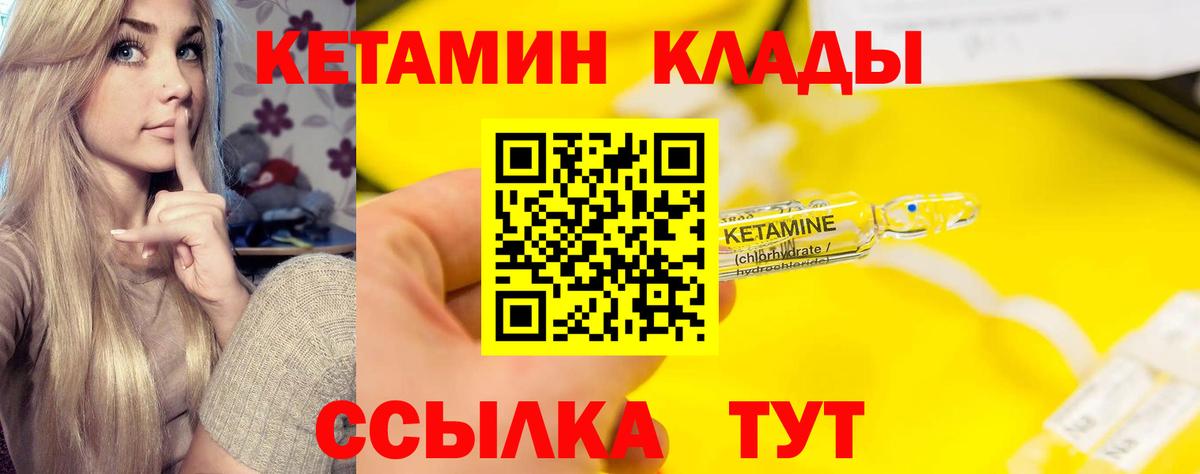 Лангепас  КЕТАМИН ketamine  Вход с VPN  Кетамин ketamine 