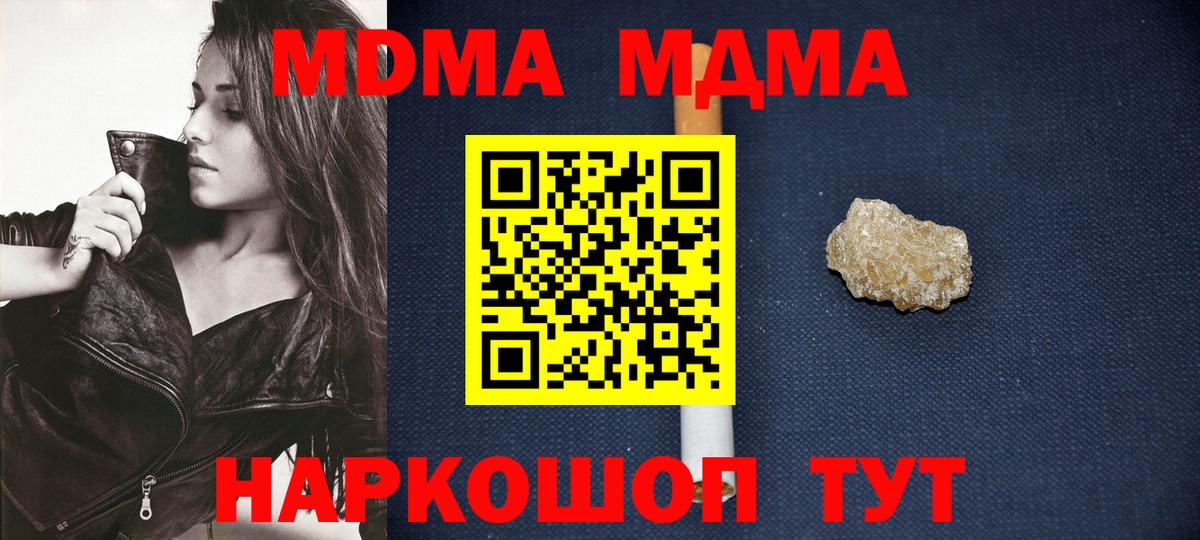 MDMA молли  МДМА  МДМА crystal  Лангепас  Вход с VPN 