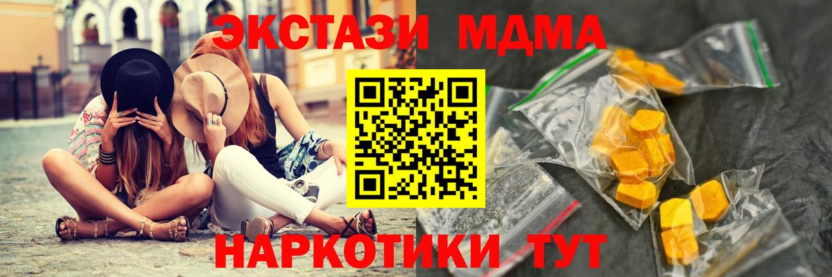 MDMA молли Лангепас