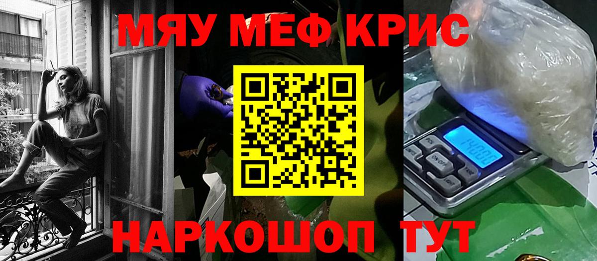 МЕФ мука Лангепас