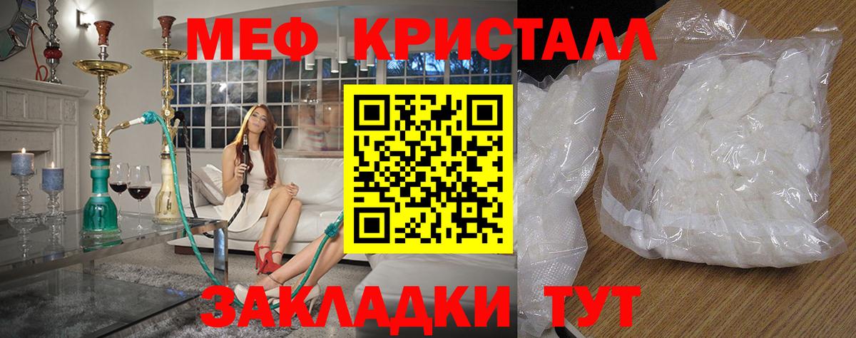 Мефедрон мука  Вход с VPN  Меф  Меф 4 MMC  Лангепас 