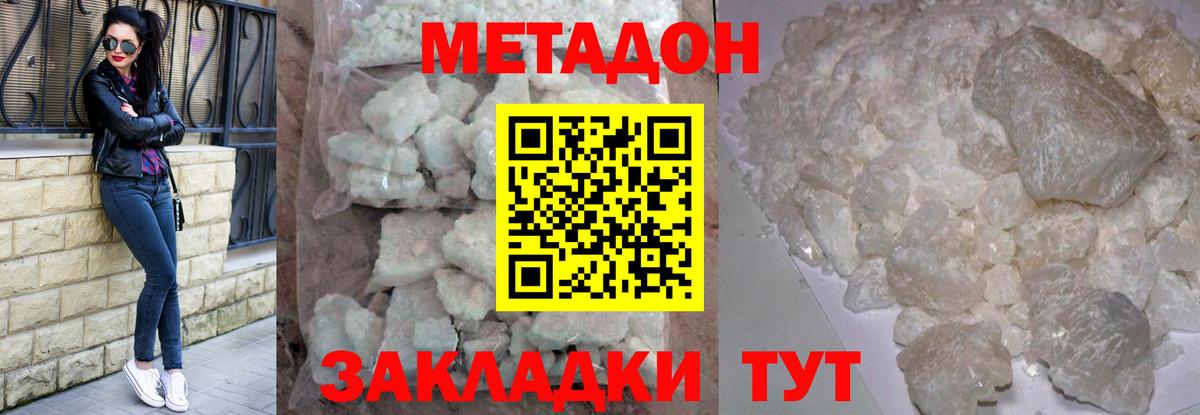 Лангепас  Метадон кристалл  Вход с VPN 