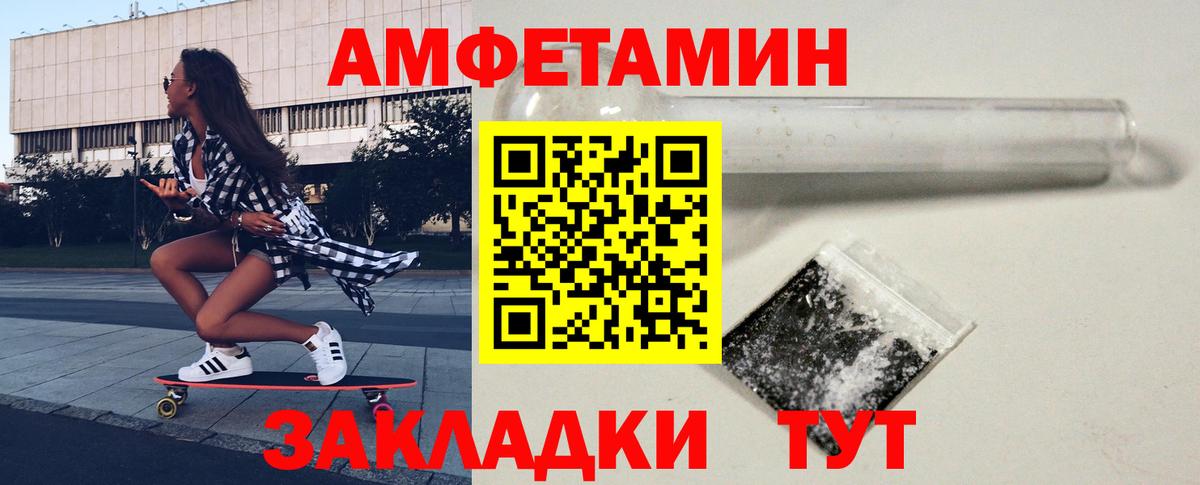 МЕТАМФЕТАМИН витя Лангепас