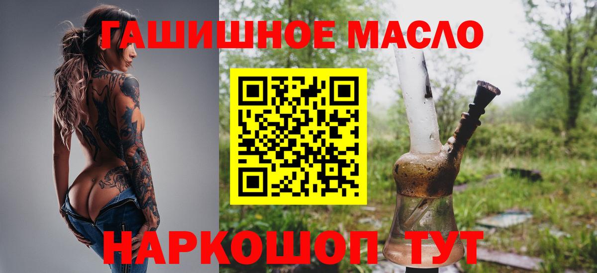ТГК THC oil  Вход с VPN  Лангепас  ТГК гашишное масло 