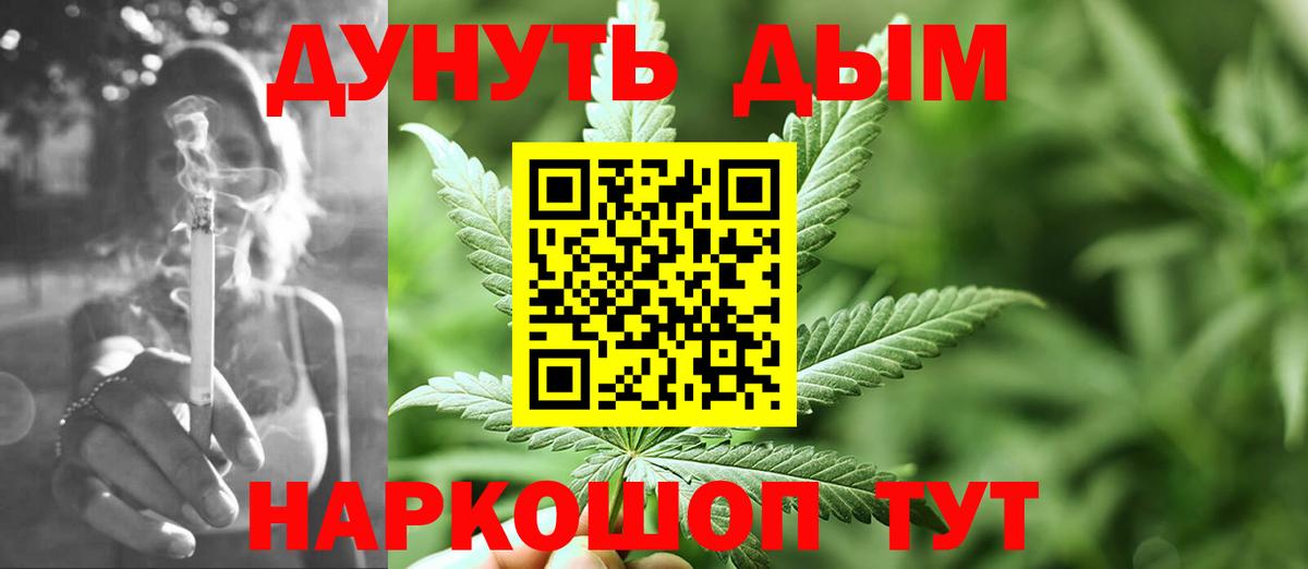 Канабис White Widow Лангепас